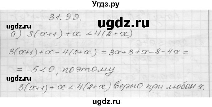 ГДЗ (Решебник №1 к задачнику 2015) по алгебре 8 класс (Учебник, Задачник) Мордкович А.Г. / §31 / 31.39
