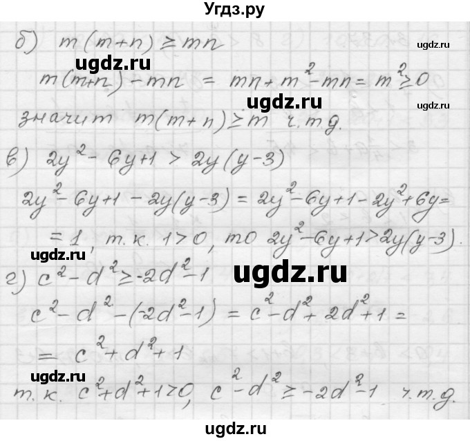 ГДЗ (Решебник №1 к задачнику 2015) по алгебре 8 класс (Учебник, Задачник) Мордкович А.Г. / §31 / 31.39(продолжение 2)