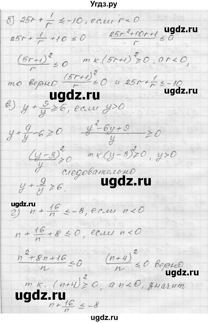 ГДЗ (Решебник №1 к задачнику 2015) по алгебре 8 класс (Учебник, Задачник) Мордкович А.Г. / §31 / 31.43(продолжение 2)