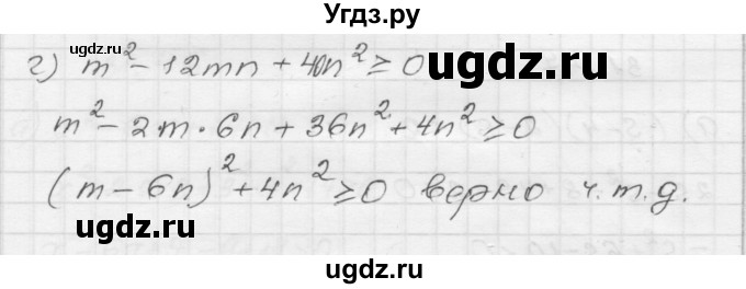 ГДЗ (Решебник №1 к задачнику 2015) по алгебре 8 класс (Учебник, Задачник) Мордкович А.Г. / §31 / 31.47(продолжение 2)
