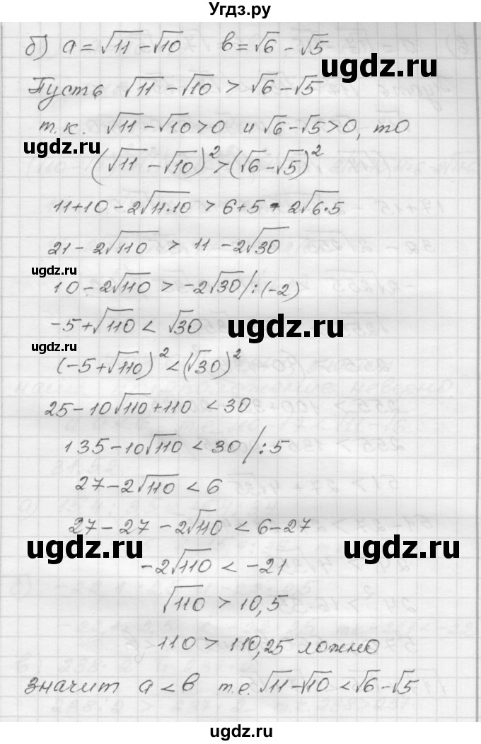 ГДЗ (Решебник №1 к задачнику 2015) по алгебре 8 класс (Учебник, Задачник) Мордкович А.Г. / §31 / 31.51(продолжение 2)