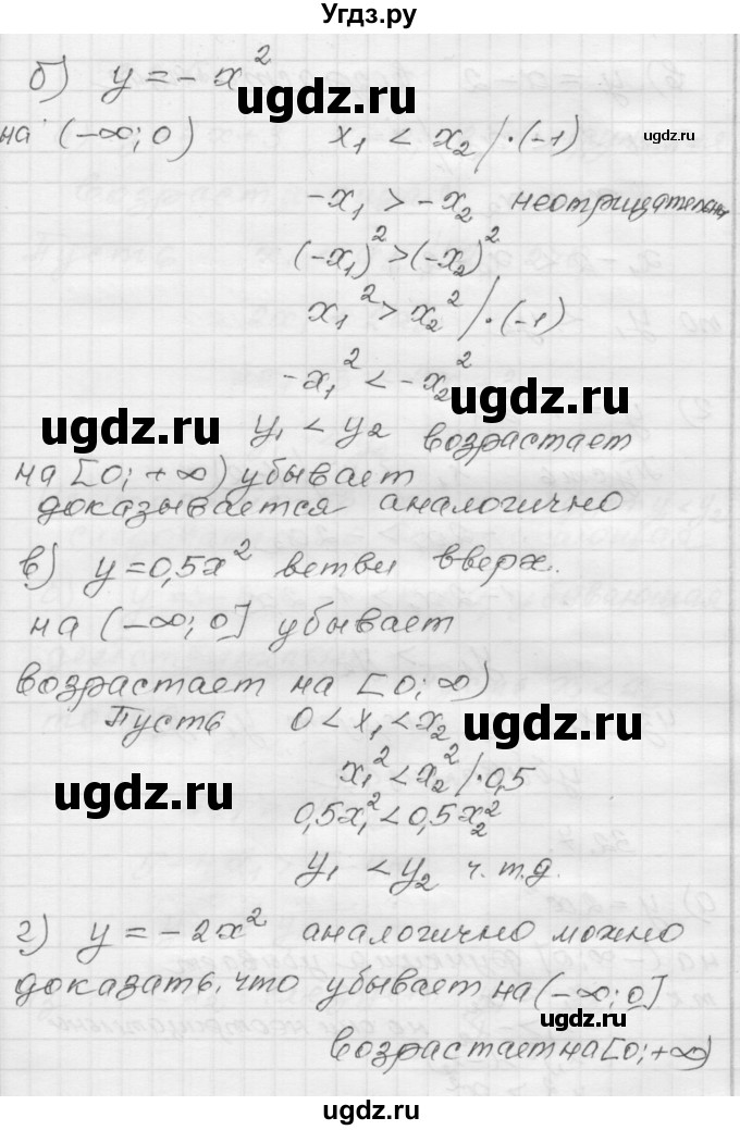 ГДЗ (Решебник №1 к задачнику 2015) по алгебре 8 класс (Учебник, Задачник) Мордкович А.Г. / §32 / 32.7(продолжение 2)