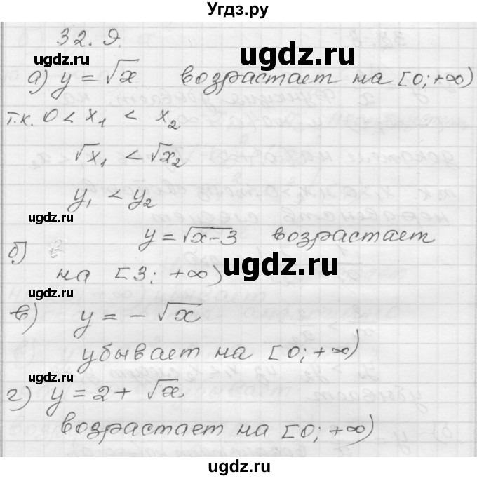 ГДЗ (Решебник №1 к задачнику 2015) по алгебре 8 класс (Учебник, Задачник) Мордкович А.Г. / §32 / 32.9