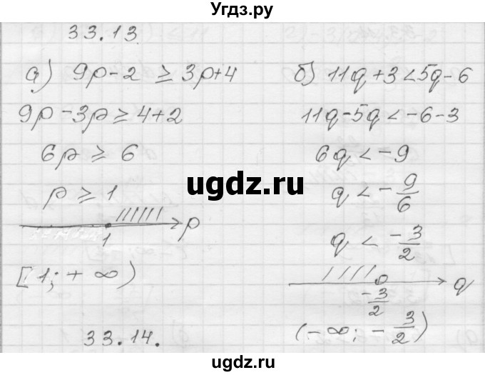 ГДЗ (Решебник №1 к задачнику 2015) по алгебре 8 класс (Учебник, Задачник) Мордкович А.Г. / §33 / 33.13