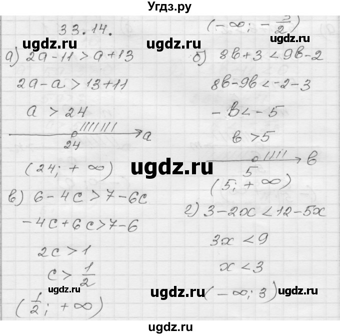 ГДЗ (Решебник №1 к задачнику 2015) по алгебре 8 класс (Учебник, Задачник) Мордкович А.Г. / §33 / 33.14