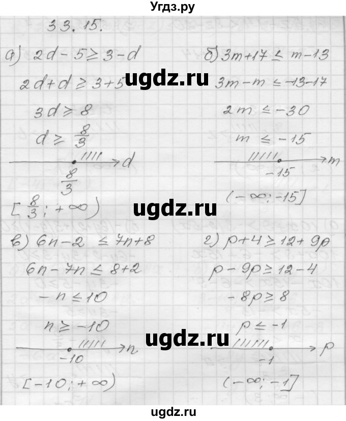 ГДЗ (Решебник №1 к задачнику 2015) по алгебре 8 класс (Учебник, Задачник) Мордкович А.Г. / §33 / 33.15