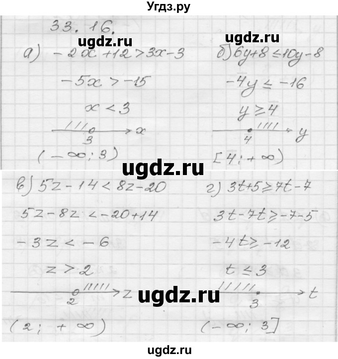 ГДЗ (Решебник №1 к задачнику 2015) по алгебре 8 класс (Учебник, Задачник) Мордкович А.Г. / §33 / 33.16