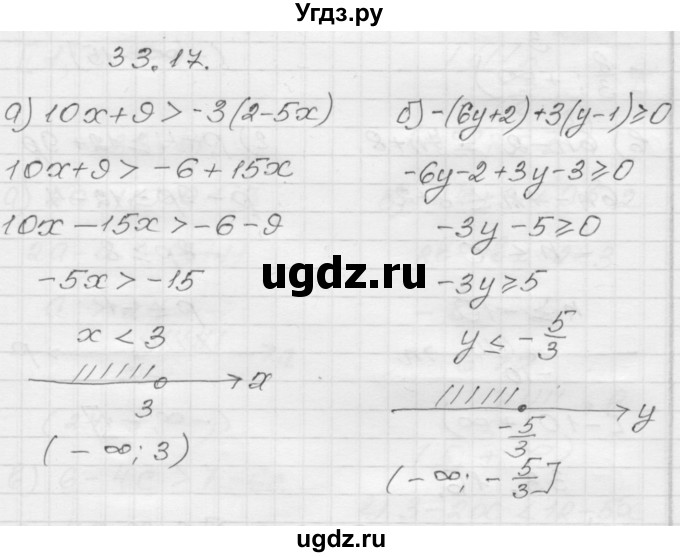 ГДЗ (Решебник №1 к задачнику 2015) по алгебре 8 класс (Учебник, Задачник) Мордкович А.Г. / §33 / 33.17