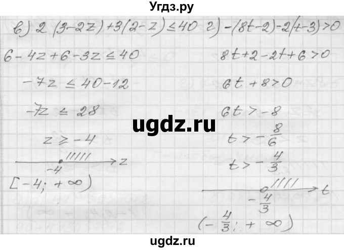 ГДЗ (Решебник №1 к задачнику 2015) по алгебре 8 класс (Учебник, Задачник) Мордкович А.Г. / §33 / 33.17(продолжение 2)