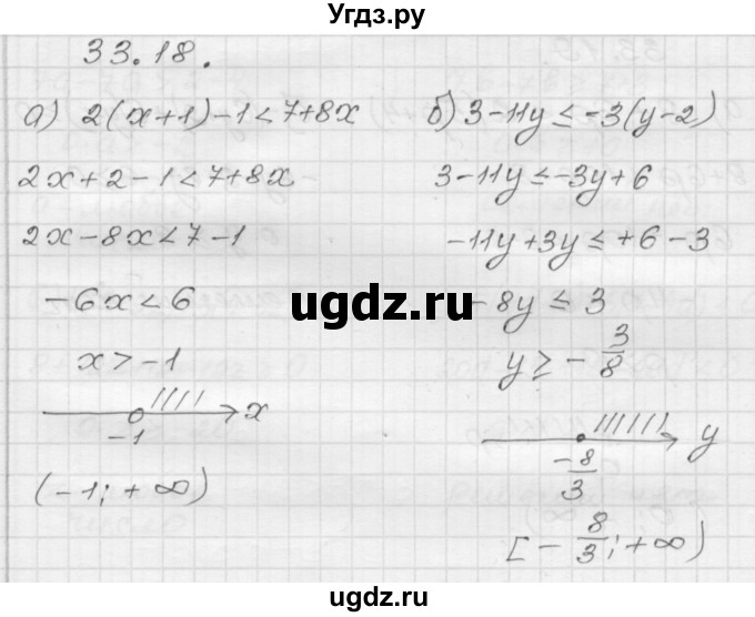 ГДЗ (Решебник №1 к задачнику 2015) по алгебре 8 класс (Учебник, Задачник) Мордкович А.Г. / §33 / 33.18