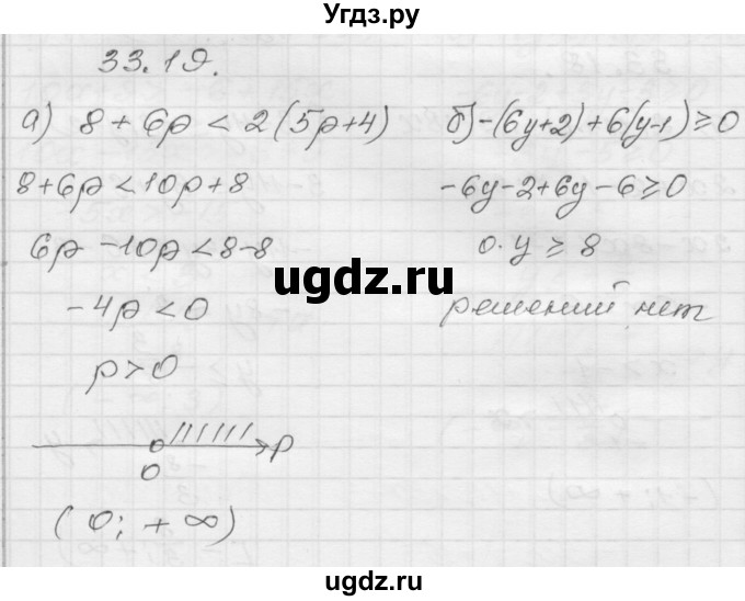 ГДЗ (Решебник №1 к задачнику 2015) по алгебре 8 класс (Учебник, Задачник) Мордкович А.Г. / §33 / 33.19