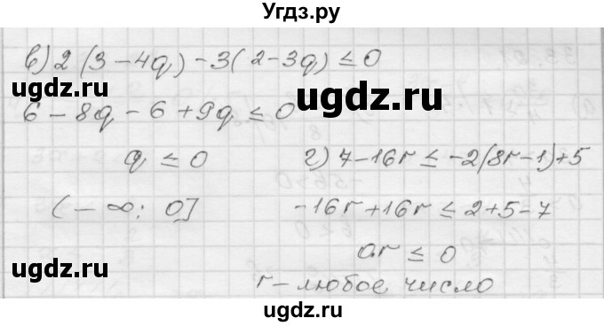 ГДЗ (Решебник №1 к задачнику 2015) по алгебре 8 класс (Учебник, Задачник) Мордкович А.Г. / §33 / 33.19(продолжение 2)
