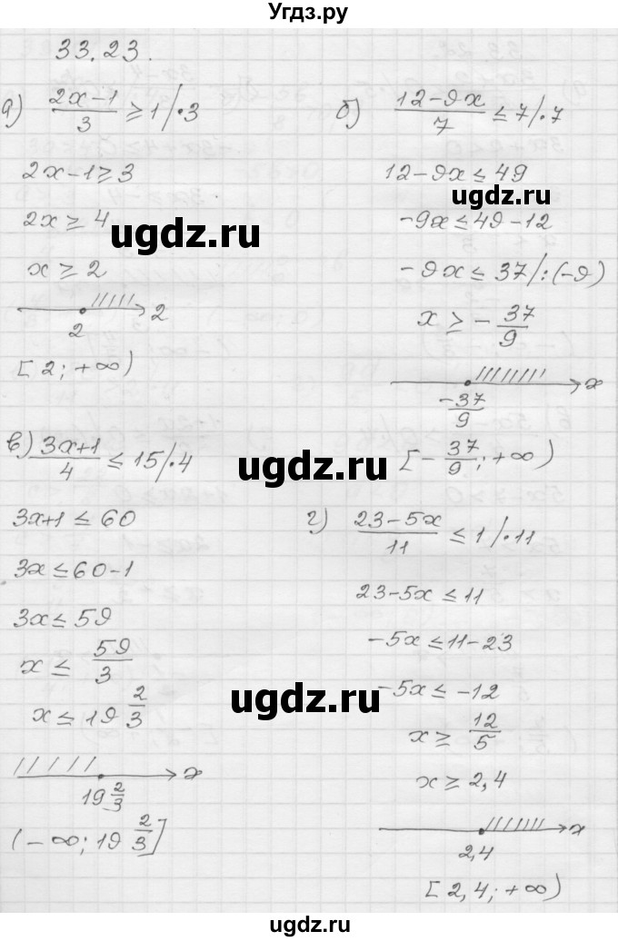 ГДЗ (Решебник №1 к задачнику 2015) по алгебре 8 класс (Учебник, Задачник) Мордкович А.Г. / §33 / 33.23