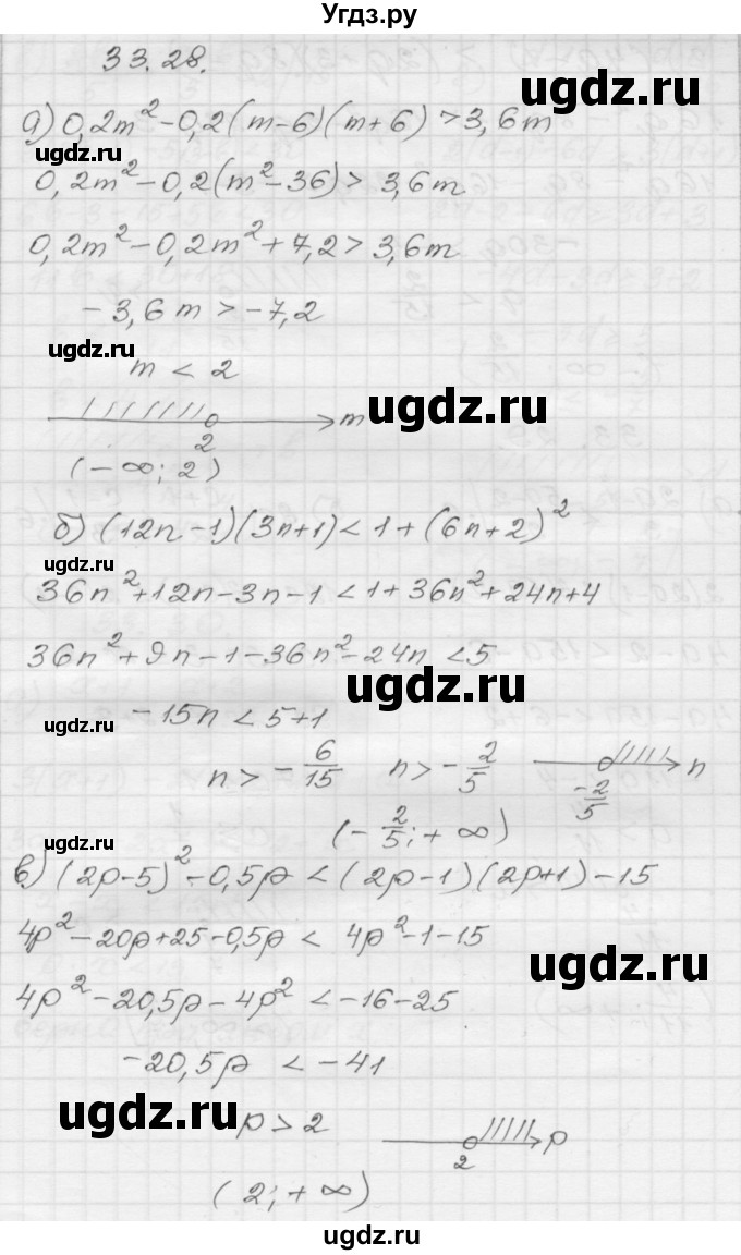 ГДЗ (Решебник №1 к задачнику 2015) по алгебре 8 класс (Учебник, Задачник) Мордкович А.Г. / §33 / 33.28