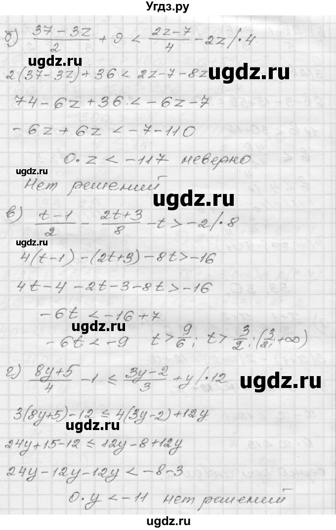 ГДЗ (Решебник №1 к задачнику 2015) по алгебре 8 класс (Учебник, Задачник) Мордкович А.Г. / §33 / 33.30(продолжение 2)