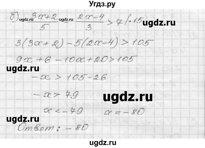 ГДЗ (Решебник №1 к задачнику 2015) по алгебре 8 класс (Учебник, Задачник) Мордкович А.Г. / §33 / 33.32