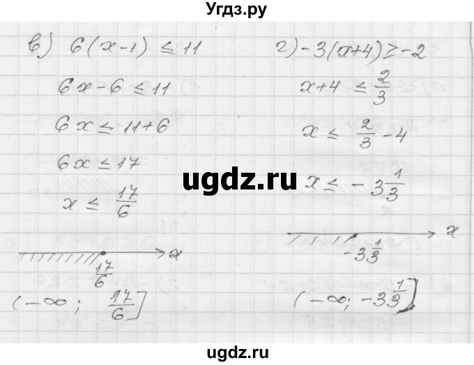 ГДЗ (Решебник №1 к задачнику 2015) по алгебре 8 класс (Учебник, Задачник) Мордкович А.Г. / §33 / 33.9(продолжение 2)
