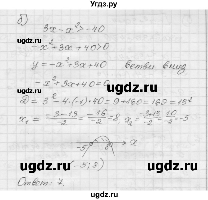 ГДЗ (Решебник №1 к задачнику 2015) по алгебре 8 класс (Учебник, Задачник) Мордкович А.Г. / §34 / 34.22(продолжение 2)