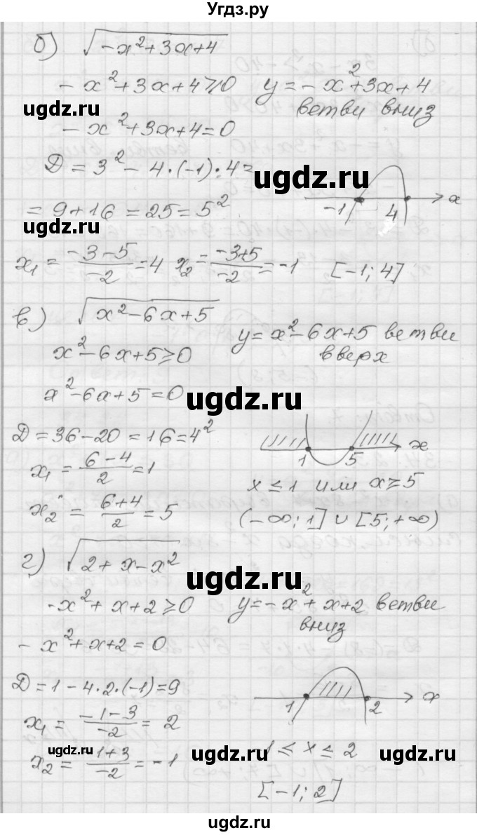 ГДЗ (Решебник №1 к задачнику 2015) по алгебре 8 класс (Учебник, Задачник) Мордкович А.Г. / §34 / 34.23(продолжение 2)