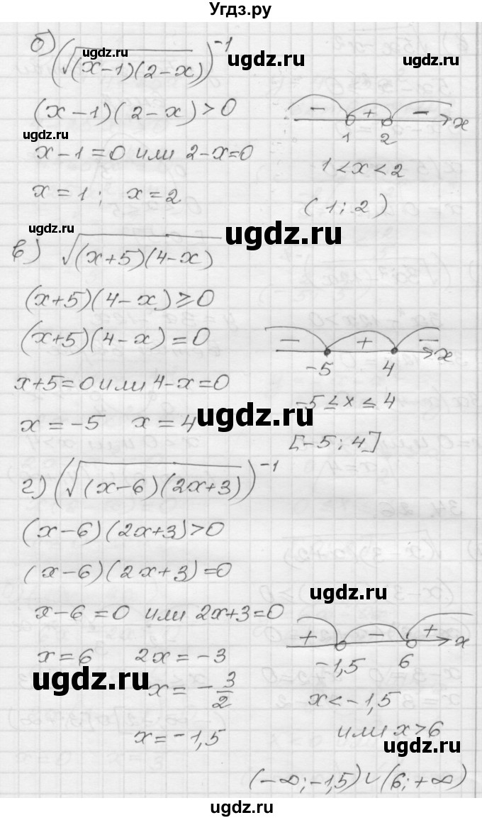 ГДЗ (Решебник №1 к задачнику 2015) по алгебре 8 класс (Учебник, Задачник) Мордкович А.Г. / §34 / 34.26(продолжение 2)