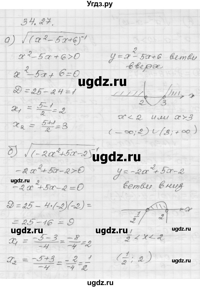 ГДЗ (Решебник №1 к задачнику 2015) по алгебре 8 класс (Учебник, Задачник) Мордкович А.Г. / §34 / 34.27