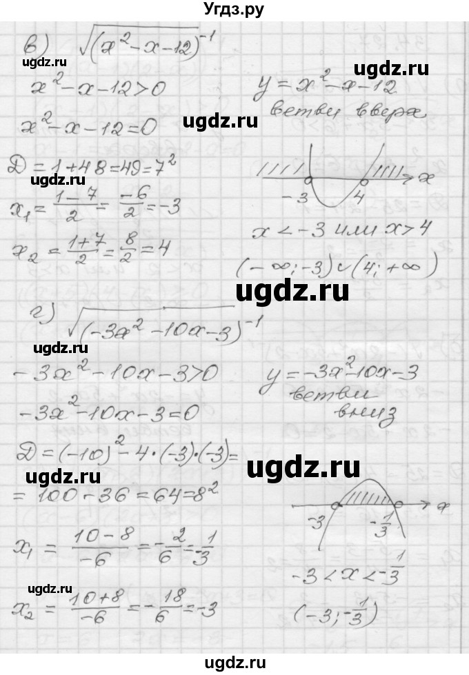 ГДЗ (Решебник №1 к задачнику 2015) по алгебре 8 класс (Учебник, Задачник) Мордкович А.Г. / §34 / 34.27(продолжение 2)