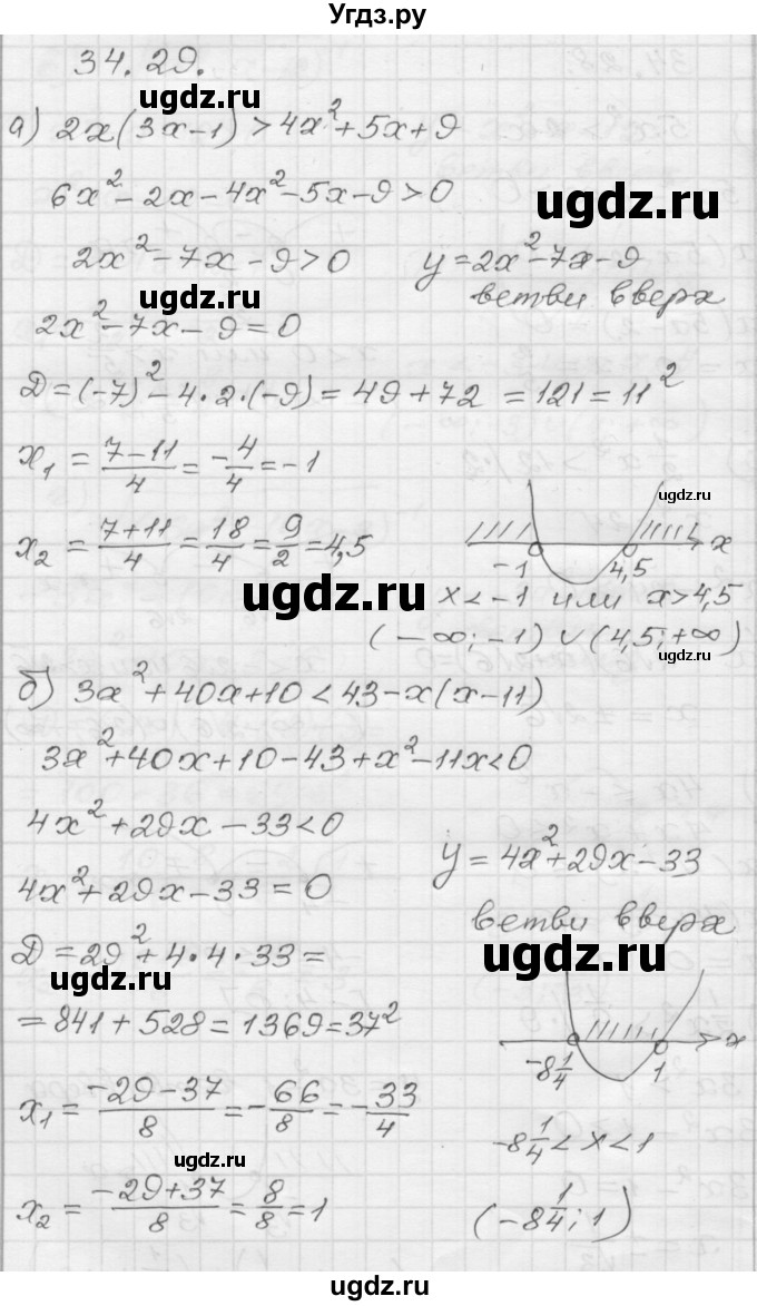 ГДЗ (Решебник №1 к задачнику 2015) по алгебре 8 класс (Учебник, Задачник) Мордкович А.Г. / §34 / 34.29