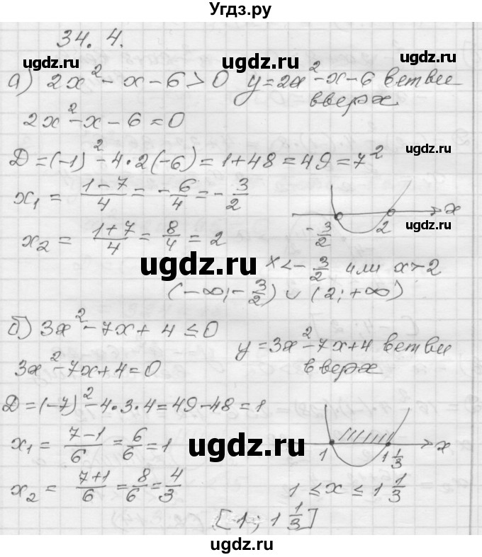 ГДЗ (Решебник №1 к задачнику 2015) по алгебре 8 класс (Учебник, Задачник) Мордкович А.Г. / §34 / 34.4