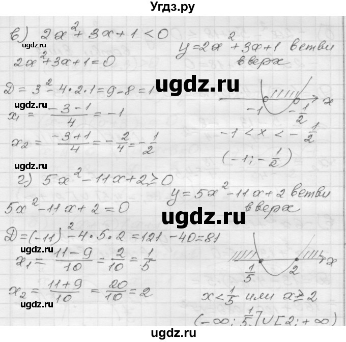 ГДЗ (Решебник №1 к задачнику 2015) по алгебре 8 класс (Учебник, Задачник) Мордкович А.Г. / §34 / 34.4(продолжение 2)