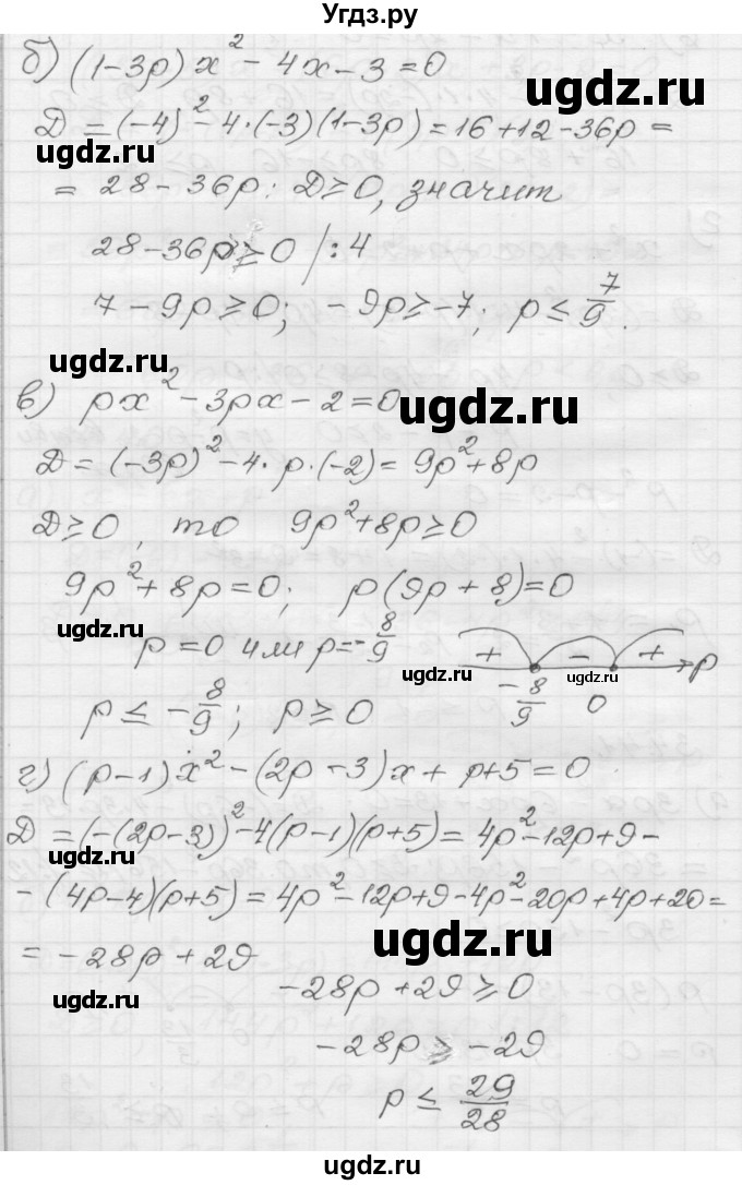 ГДЗ (Решебник №1 к задачнику 2015) по алгебре 8 класс (Учебник, Задачник) Мордкович А.Г. / §34 / 34.41(продолжение 2)