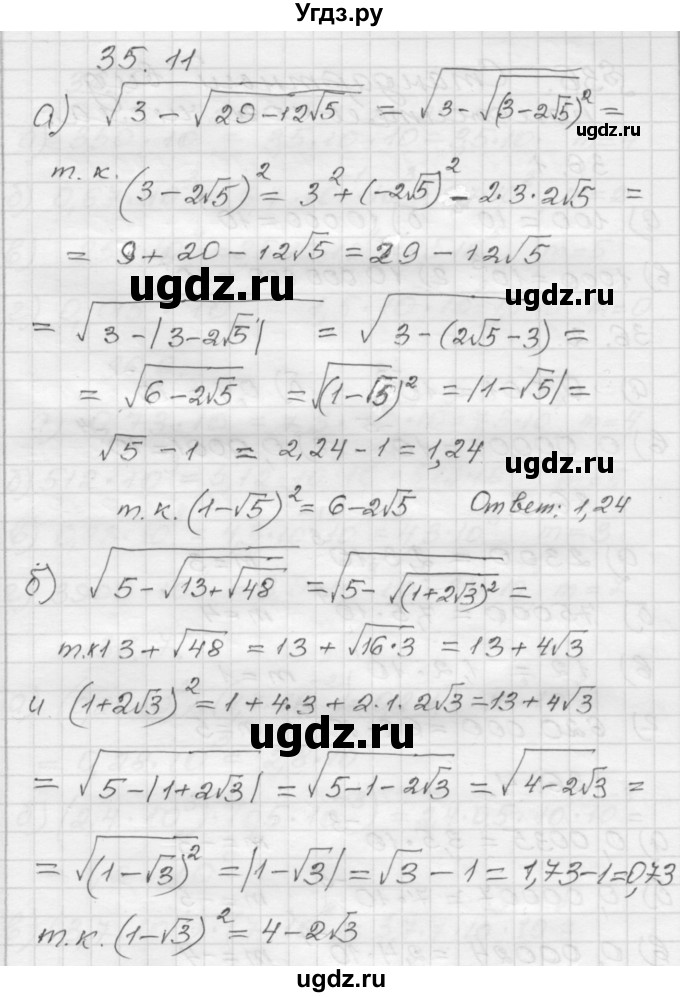 ГДЗ (Решебник №1 к задачнику 2015) по алгебре 8 класс (Учебник, Задачник) Мордкович А.Г. / §35 / 35.11