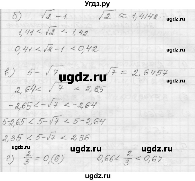 ГДЗ (Решебник №1 к задачнику 2015) по алгебре 8 класс (Учебник, Задачник) Мордкович А.Г. / §35 / 35.3(продолжение 2)