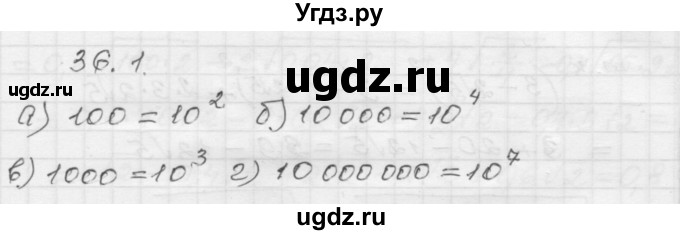 ГДЗ (Решебник №1 к задачнику 2015) по алгебре 8 класс (Учебник, Задачник) Мордкович А.Г. / §36 / 36.1