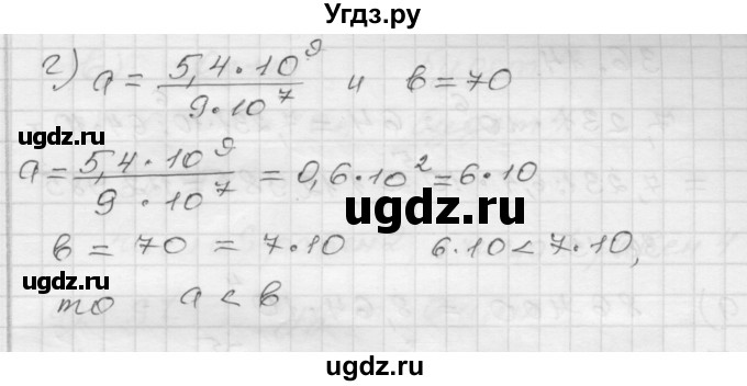 ГДЗ (Решебник №1 к задачнику 2015) по алгебре 8 класс (Учебник, Задачник) Мордкович А.Г. / §36 / 36.11(продолжение 2)