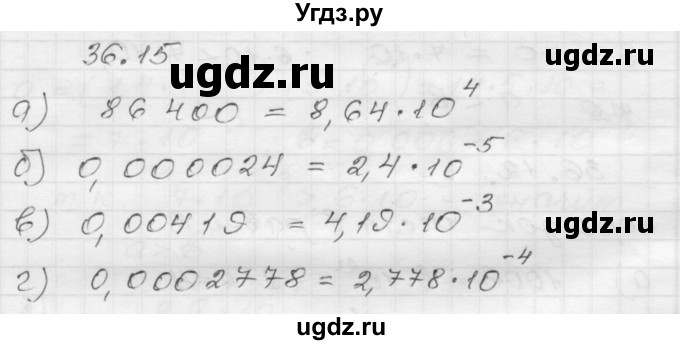 ГДЗ (Решебник №1 к задачнику 2015) по алгебре 8 класс (Учебник, Задачник) Мордкович А.Г. / §36 / 36.15