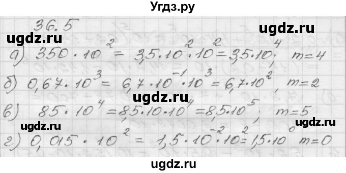 ГДЗ (Решебник №1 к задачнику 2015) по алгебре 8 класс (Учебник, Задачник) Мордкович А.Г. / §36 / 36.5
