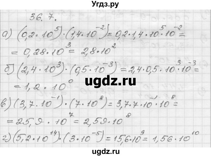 ГДЗ (Решебник №1 к задачнику 2015) по алгебре 8 класс (Учебник, Задачник) Мордкович А.Г. / §36 / 36.7