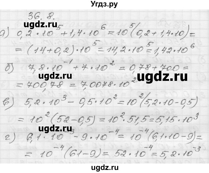ГДЗ (Решебник №1 к задачнику 2015) по алгебре 8 класс (Учебник, Задачник) Мордкович А.Г. / §36 / 36.8