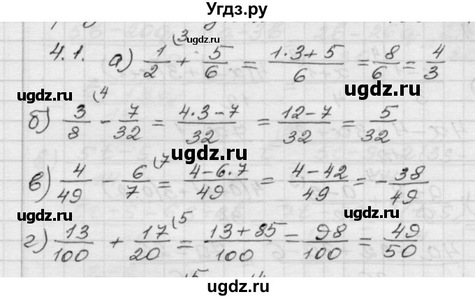 ГДЗ (Решебник №1 к задачнику 2015) по алгебре 8 класс (Учебник, Задачник) Мордкович А.Г. / §4 / 4.1