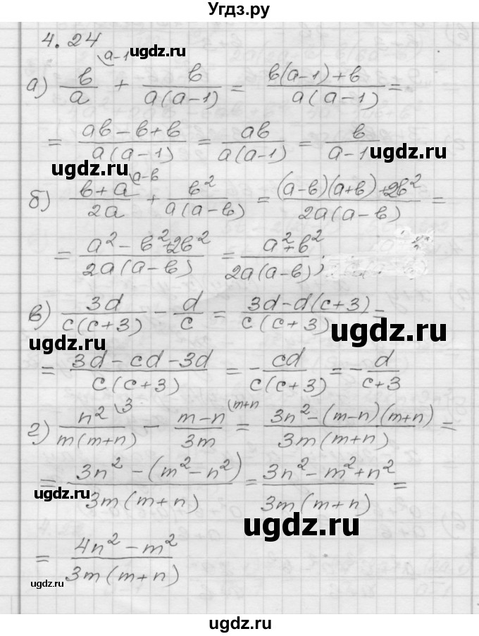 ГДЗ (Решебник №1 к задачнику 2015) по алгебре 8 класс (Учебник, Задачник) Мордкович А.Г. / §4 / 4.24