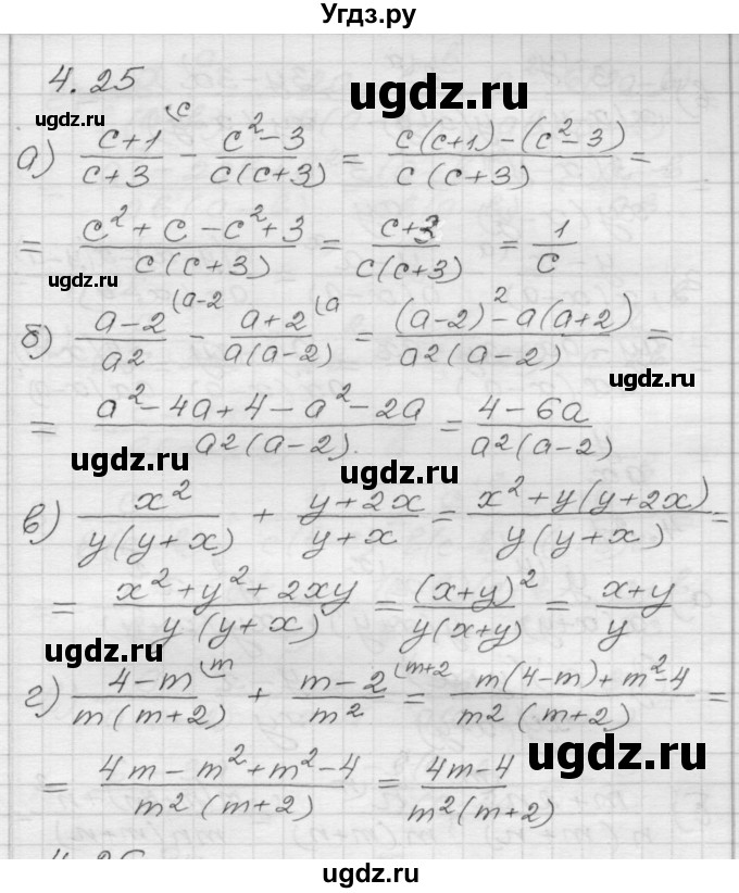 ГДЗ (Решебник №1 к задачнику 2015) по алгебре 8 класс (Учебник, Задачник) Мордкович А.Г. / §4 / 4.25