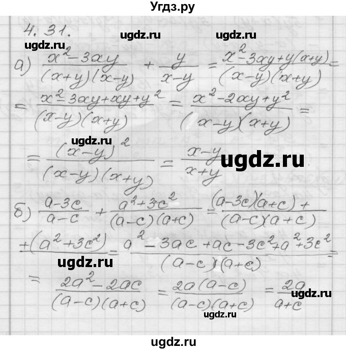 ГДЗ (Решебник №1 к задачнику 2015) по алгебре 8 класс (Учебник, Задачник) Мордкович А.Г. / §4 / 4.31