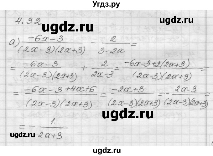 ГДЗ (Решебник №1 к задачнику 2015) по алгебре 8 класс (Учебник, Задачник) Мордкович А.Г. / §4 / 4.32