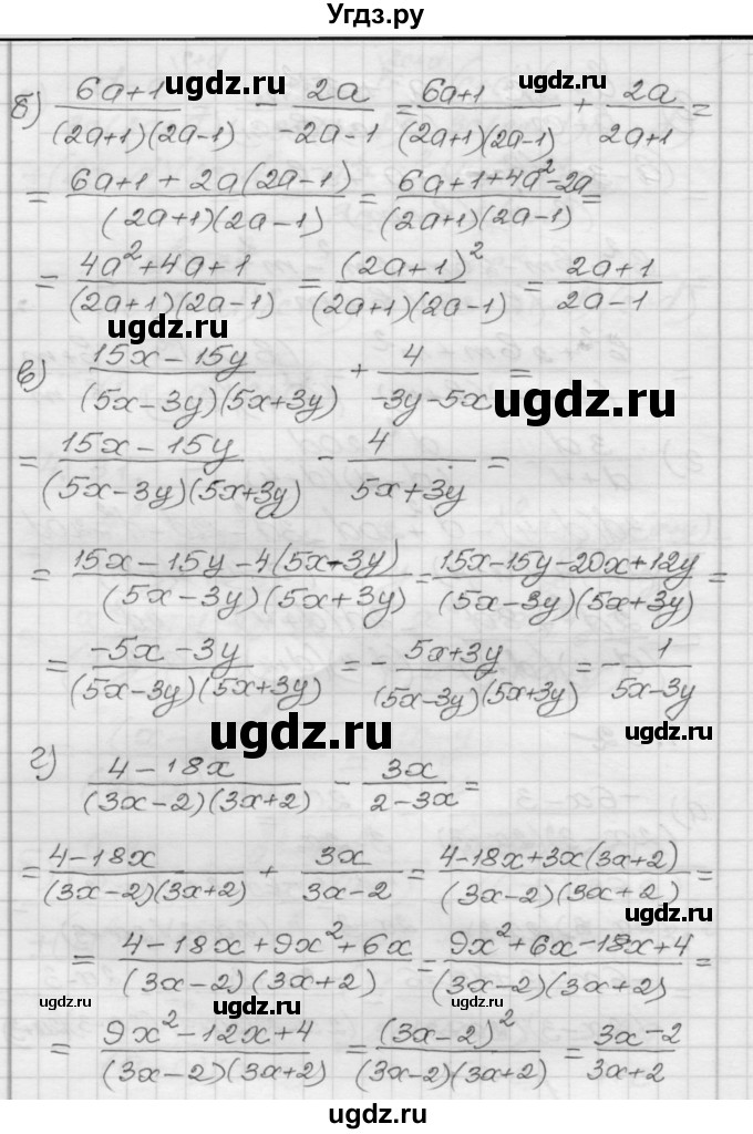 ГДЗ (Решебник №1 к задачнику 2015) по алгебре 8 класс (Учебник, Задачник) Мордкович А.Г. / §4 / 4.32(продолжение 2)