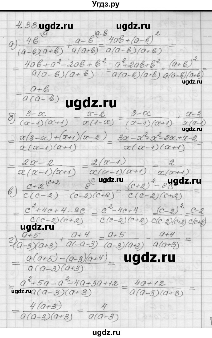 ГДЗ (Решебник №1 к задачнику 2015) по алгебре 8 класс (Учебник, Задачник) Мордкович А.Г. / §4 / 4.33