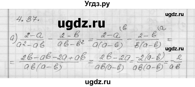 ГДЗ (Решебник №1 к задачнику 2015) по алгебре 8 класс (Учебник, Задачник) Мордкович А.Г. / §4 / 4.37