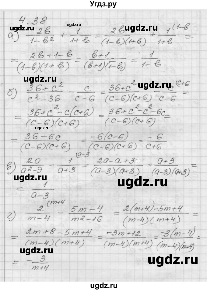 ГДЗ (Решебник №1 к задачнику 2015) по алгебре 8 класс (Учебник, Задачник) Мордкович А.Г. / §4 / 4.38