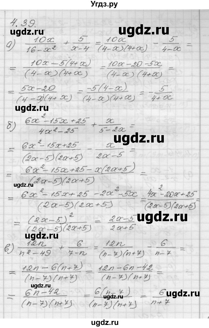 ГДЗ (Решебник №1 к задачнику 2015) по алгебре 8 класс (Учебник, Задачник) Мордкович А.Г. / §4 / 4.39
