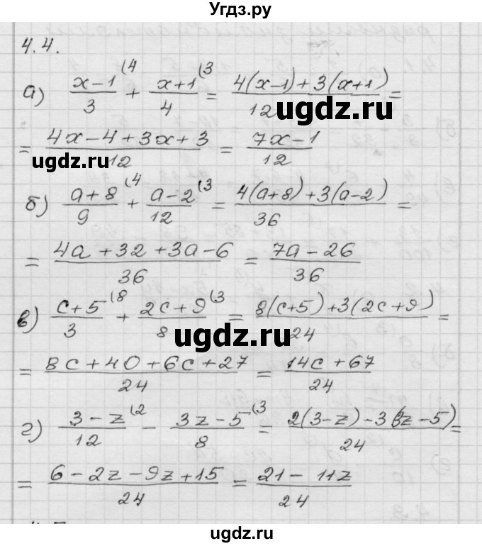 ГДЗ (Решебник №1 к задачнику 2015) по алгебре 8 класс (Учебник, Задачник) Мордкович А.Г. / §4 / 4.4