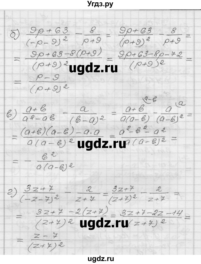 ГДЗ (Решебник №1 к задачнику 2015) по алгебре 8 класс (Учебник, Задачник) Мордкович А.Г. / §4 / 4.41(продолжение 2)